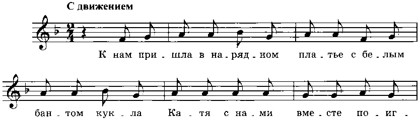 Пусть малыш возьмет куклу и покажет как она пляшет под ваше пение - фото 181