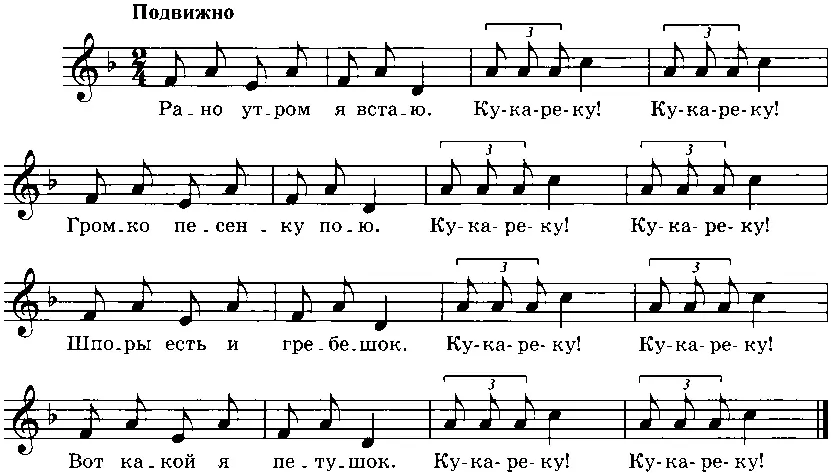 Выйдите изза ширмы с игрушкой и спросите у малыша Как петушок кричит Дайте - фото 187