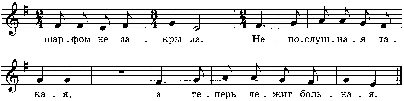 Пойте второй куплет на слова баю баю Похвалите малыша за то что он так - фото 190