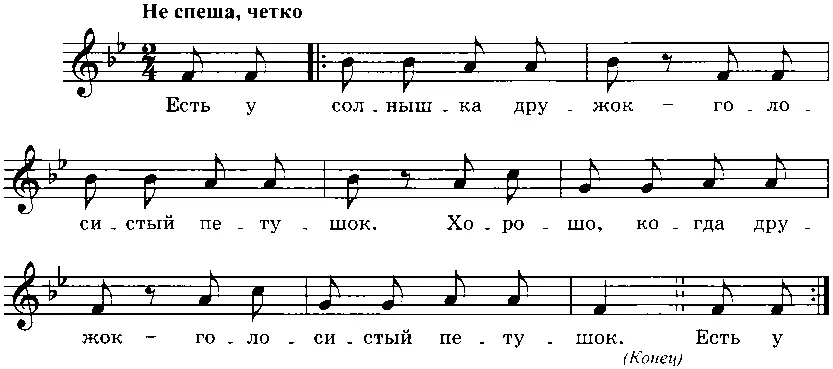 Чередуйте разговор с пением Если малыши не устали повторите игру ИГРА КАК У - фото 198