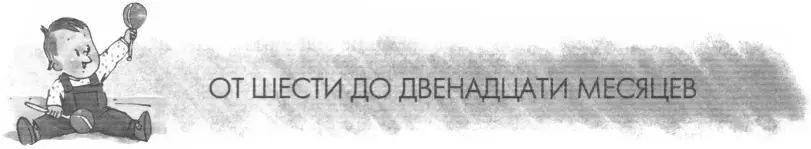ИГРА А КТО У НАС УМНЫЙ Поставьте малышей напротив друг друга Обхватив ручку - фото 200