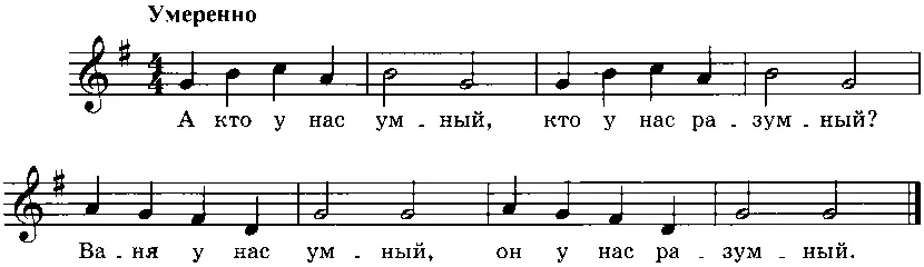 Повторите игру только теперь предоставьте возможность другому ребенку - фото 201