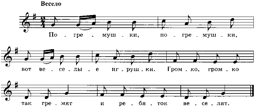 С возгласом Ай заведите руку с погремушкой за спину побуждая детей к - фото 204