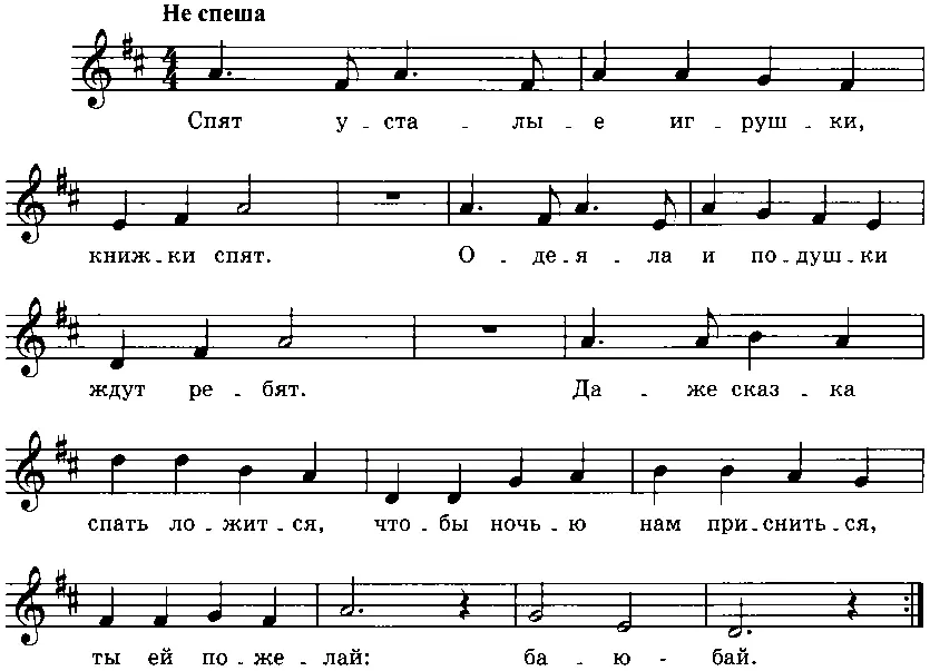 СПИ УСНИ Спи усни мой родной Я здесь я с тобой Спи сладко меж роз - фото 20