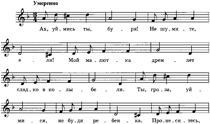 НОЧЬ Ночь присела на крылечко Спать пора тебе дружок Золотых пасет - фото 30