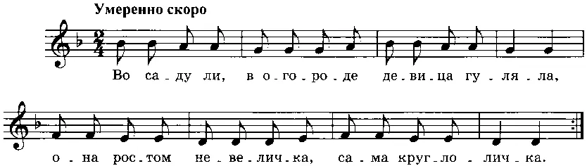 Музыка перестала звучать отодвигайте игрушку в сторону восклицая Ааа Где - фото 50