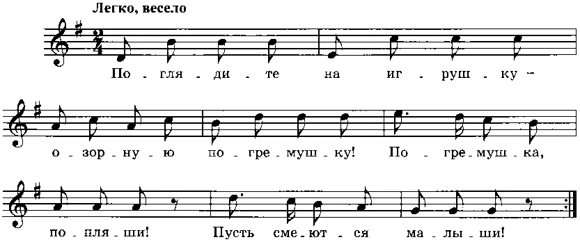 Включите в аудиозаписи веселую музыку лучше плясовую народную мелодию Гремите - фото 53