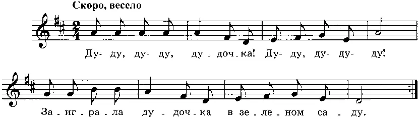 Спев песню до конца продолжите игру пропевая мелодию на ду тем самым - фото 57