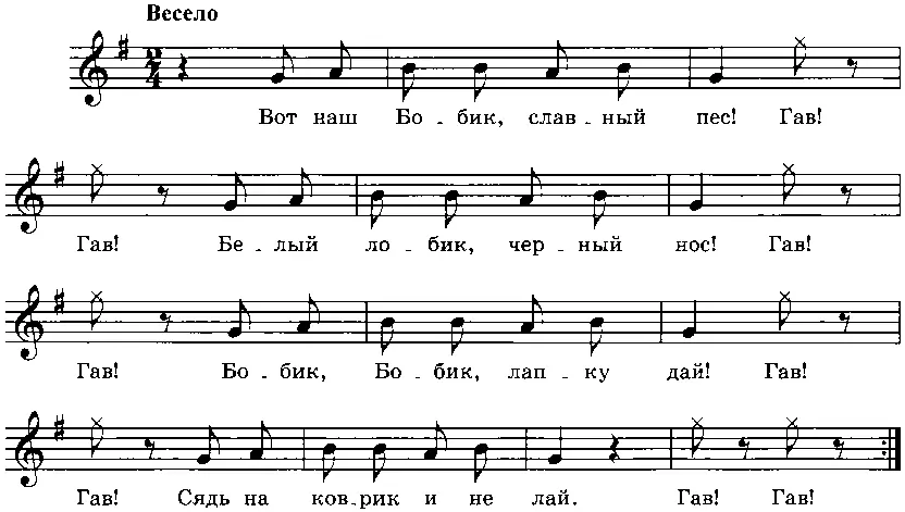 Продолжите игру Учите собачку выполнять команды давать Ване лапку сидеть - фото 89
