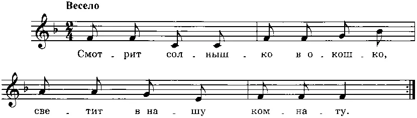Повторите игру только теперь пропойте мотив песенки на слог ля побуждая - фото 92