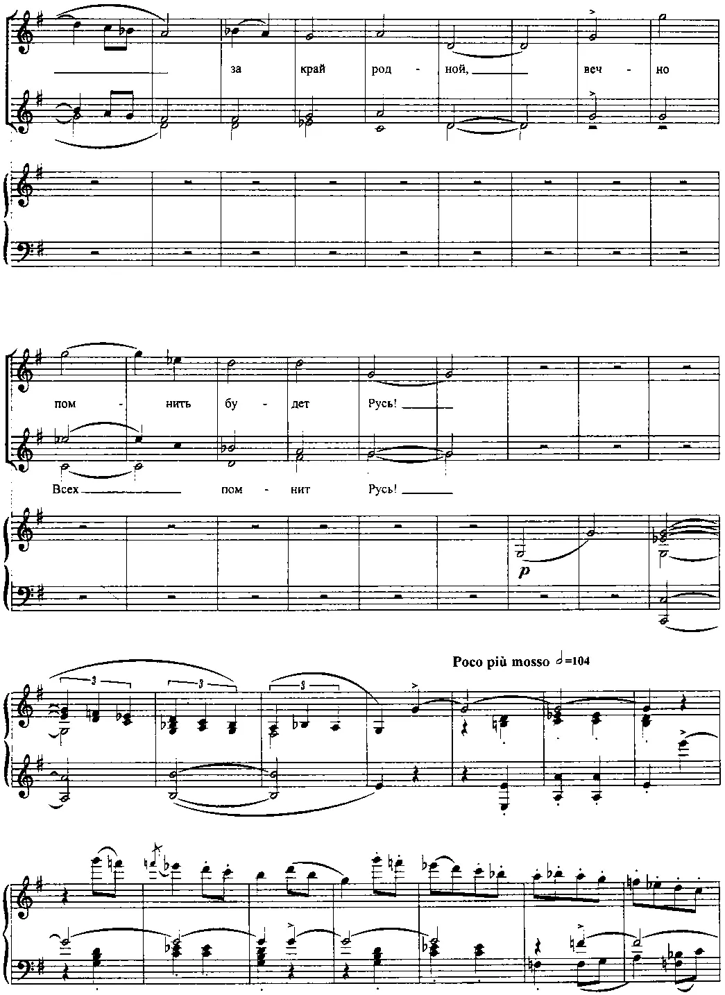 Кукушка музыка Э Шмидта - фото 58