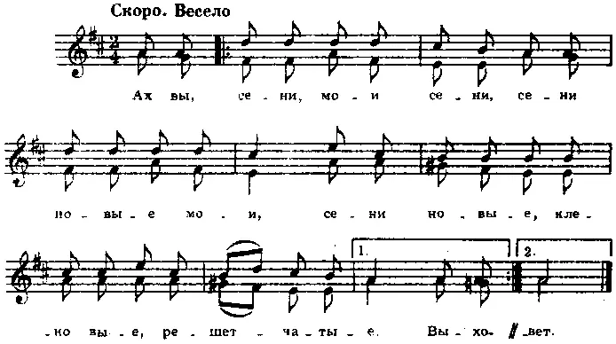 Ах вы сени мои сени сени новые мои Сени новые кленовые решетчатые - фото 18