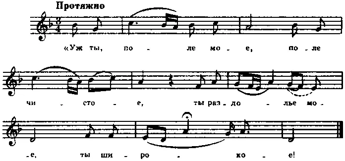Уж ты поле мое поле чистое Ты раздолье мое ты широкое Ты раздолье - фото 4