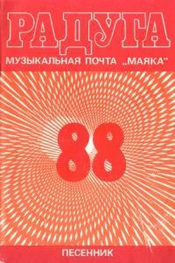 Нелли Аликперова Радуга-88 обложка книги