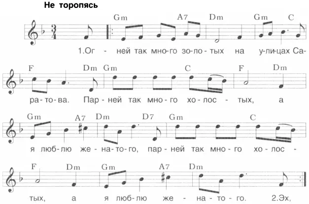 2 Эх рано он завёл семью Печальная история Я от себя любовь таю А от - фото 17