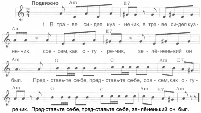 2 Он ел одну лишь травку Он ел одну лишь травку Не трогал и козявку И с - фото 1