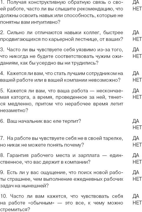 Если вы ответили да на шесть или более вопросов ваша работа определенно вам - фото 1