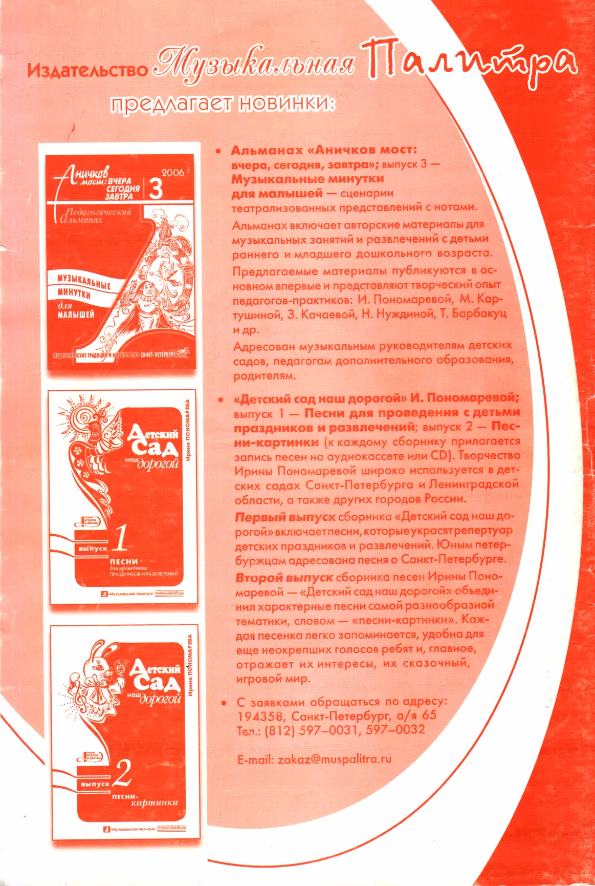 1 Музыкальная заставка к телевизионной программе Что где когда - фото 24