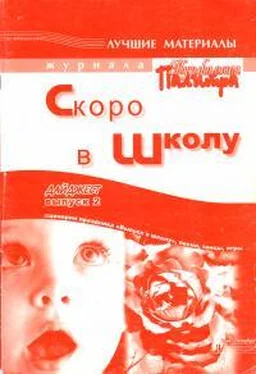 Коллектив авторов Поэзия, песни Скоро в школу обложка книги