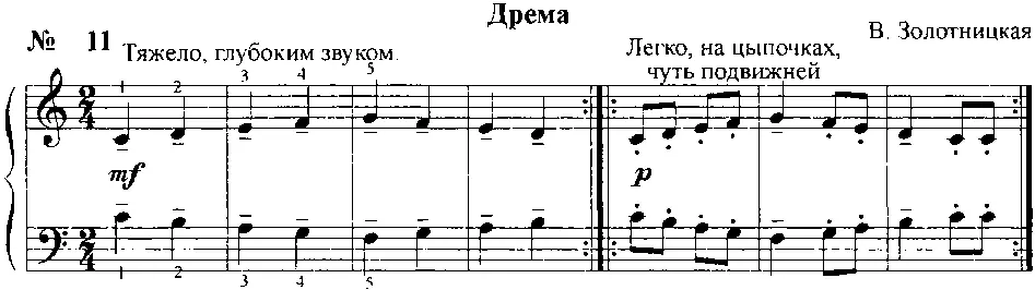 Ходит Дрема Ходит Дрема Ходит Дрема Ходит Дрема А за нею сонные - фото 12