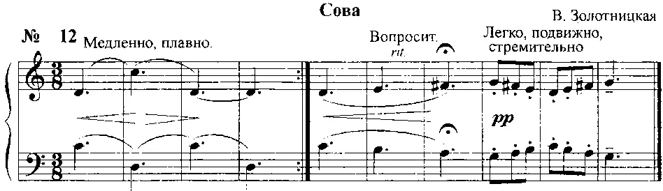 Мягкие крылья совы Мягкие крылья совы Мягкие крылья совы В норку - фото 13