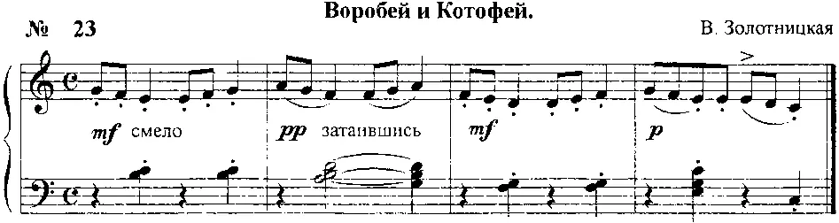 На окне воробей За окном Котофей Воробью невдомек Рядом острый - фото 24