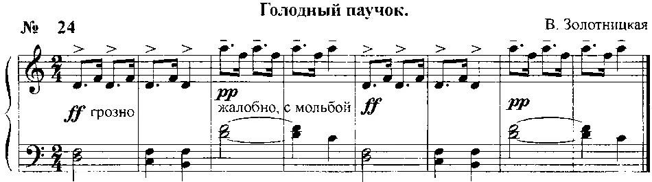 Я тебя букашка съем Отпусти меня совсем Чем обедать мне тогда - фото 25