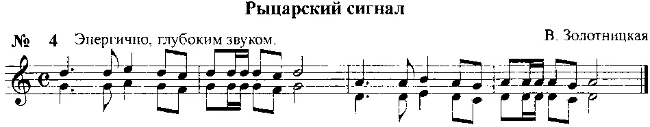 Славных рыцарей Древний сигнал Зовет Следующее упражнение способствует - фото 4