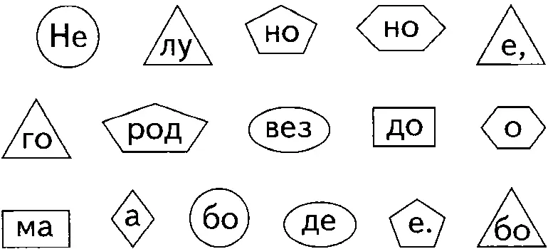 бПоставь ударение 3 аПрочитай о волшебных камняхсамоцветах Южного Урала - фото 27