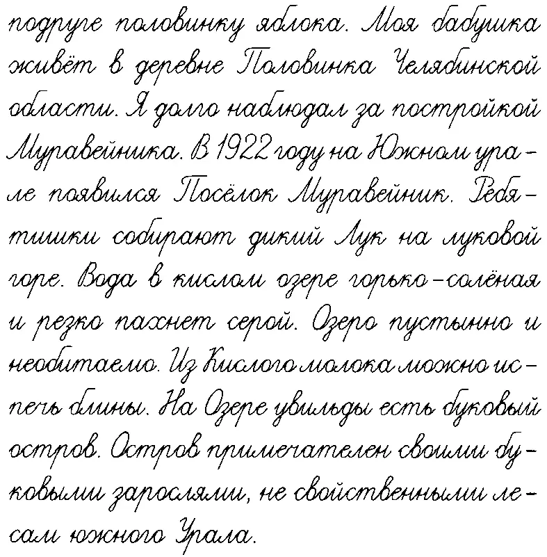 3От фамилий первопоселенцев образуй названия деревень нашей области Сафонов - фото 40