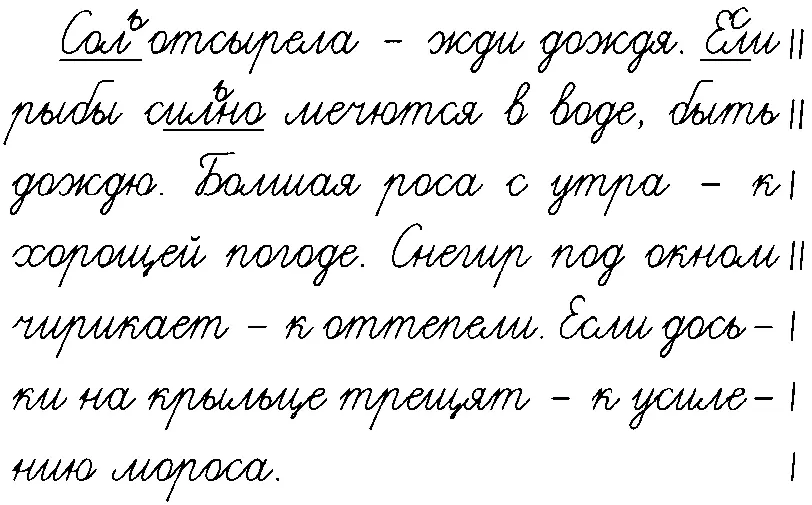 бПрочитай ещё раз уральские приметы погоды Какие из них ты сможешь проверить - фото 53