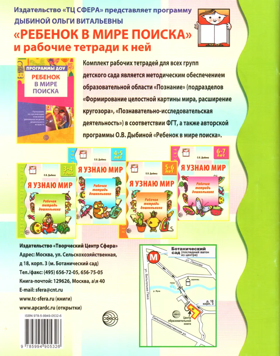 Я узнаю мир 34 года - фото 31