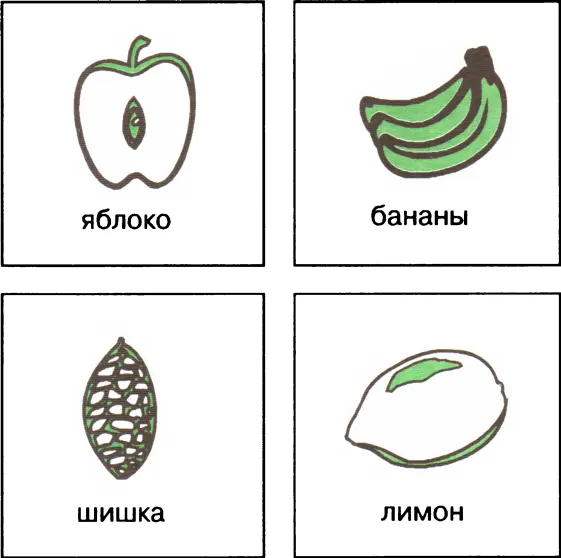 Ответы 1 яблоня 2 пальма 3 сосна 4 лимон Раздел 2 Планеты и - фото 20