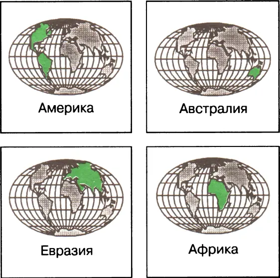 Ответы 1 Австралия 2 Евразия 3 Африка 4 Америка ОКЕАНЫ Большую часть - фото 26