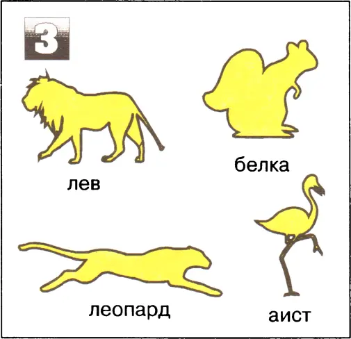 Ответы I телефон 2 компьютер 3 аист 4 роза НАЙДИ ЛИШНЮЮ ФИГУРУ И - фото 30
