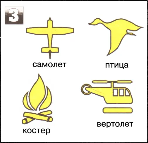 Ответы 1 ставни 2 кувшин 3 костер 4 веер НАЙДИ ЛИШНЮЮ ФИГУРУ И - фото 34