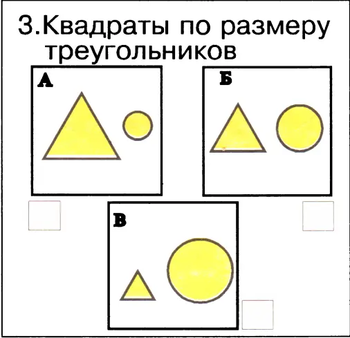 Ответы 1А1 БЗ В2 2А2БЗВ1 ЗАЗБ2В1 4А1Б2ВЗ РАСПОЛОЖИ ПО - фото 42