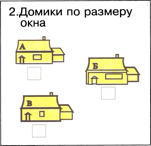 Ответы 1А1 БЗ В2 2А2БЗВ1 ЗАЗБ2В1 4А1Б2ВЗ РАСПОЛОЖИ ПО - фото 41