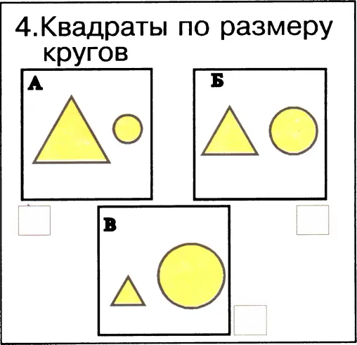 Ответы 1А1 БЗ В2 2А2БЗВ1 ЗАЗБ2В1 4А1Б2ВЗ РАСПОЛОЖИ ПО - фото 43