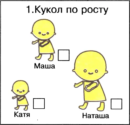 Ответы 1Катя Маша Наташа 2понедельник вторник сред - фото 44