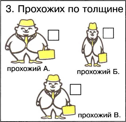 Ответы 1Катя Маша Наташа 2понедельник вторник среда ЗБВА - фото 46
