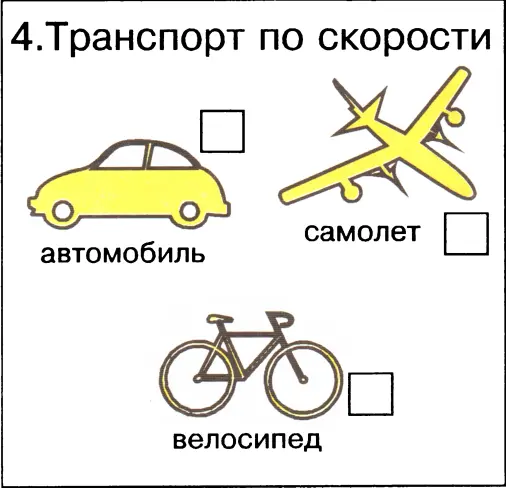 Ответы 1Катя Маша Наташа 2понедельник вторник среда ЗБВА - фото 47