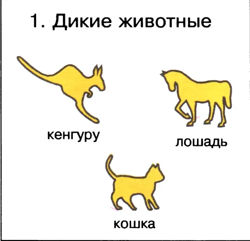 Ответы 1 кенгуру 2 корова 3 стрекоза 4 камбала - фото 4