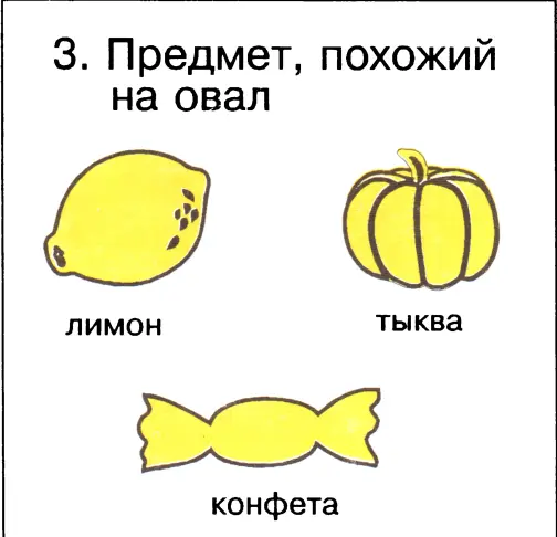 Ответы 1 часы 2 окно 3 лимон 4 стол Раздел 6 Речь и навыки - фото 58