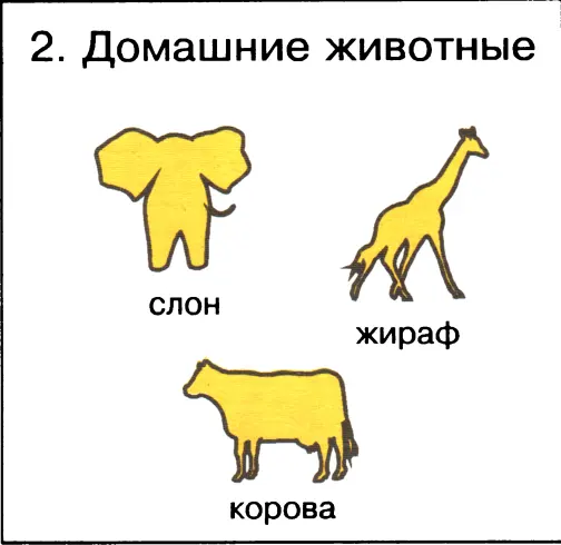 Ответы 1 кенгуру 2 корова 3 стрекоза 4 камбала ВЫБЕРИ ПРАВИЛЬНЫЙ ОТВЕТ - фото 5