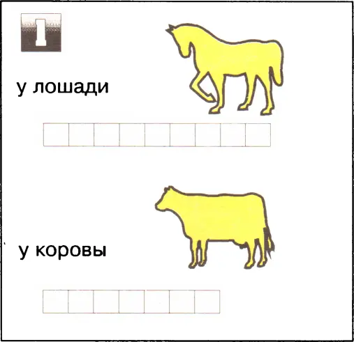 Я начинаю учиться Выпуск 1 - фото 64
