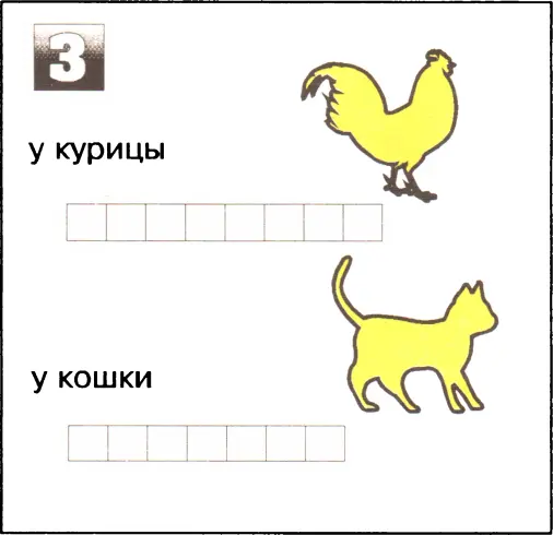 Ответы 1 жеребеноктеленок 2 козленок ягненок 3цыпленок котенок - фото 66