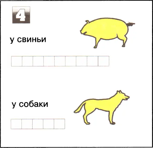 Ответы 1 жеребеноктеленок 2 козленок ягненок 3цыпленок котенок - фото 67