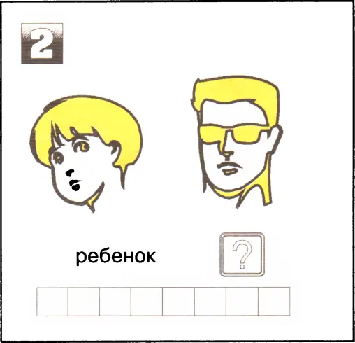 Ответы 1 холодный 2 взрослый 3 веселый 4 тонкий ВЫБЕРИ ПРАВИЛЬНЫЙ - фото 69