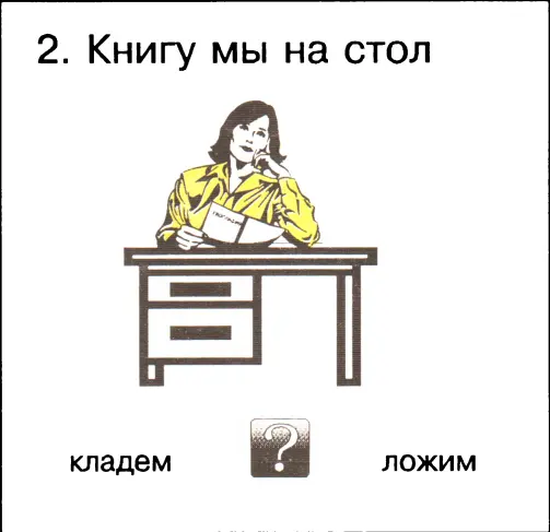 Ответы 1 машем 2 кладем 3 звоним 4 стрижем Раздел 7 Числа и - фото 73